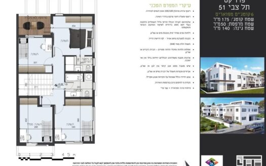 Cottage/villa/two-family house in Pardes Hana-Karkur, 7 rooms