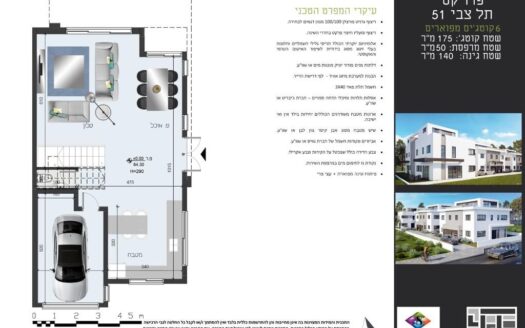 Cottage/villa/two-family house in Pardes Hana-Karkur, 7 rooms