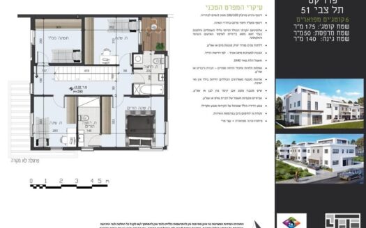Cottage/villa/two-family house in Pardes Hana-Karkur, 7 rooms