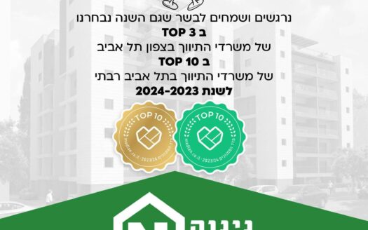 Wohnung in Tel Aviv-Jaffa, 4,5 Zimmer